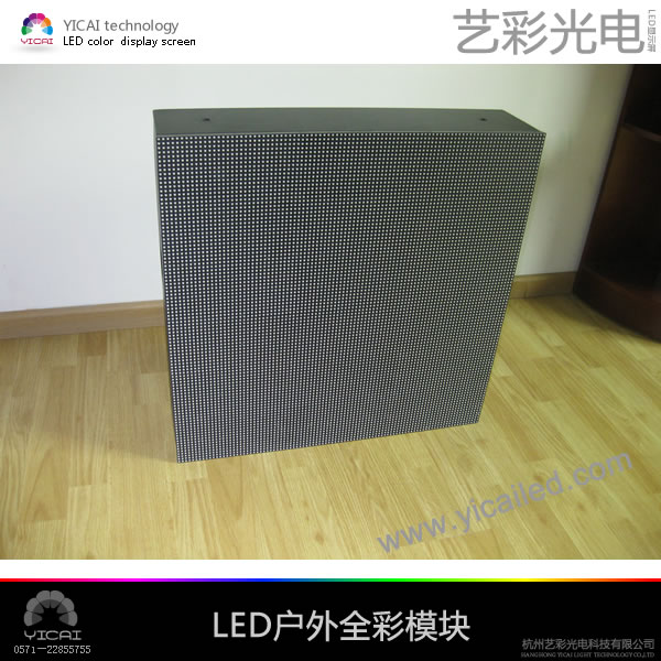 LED户外全彩模块