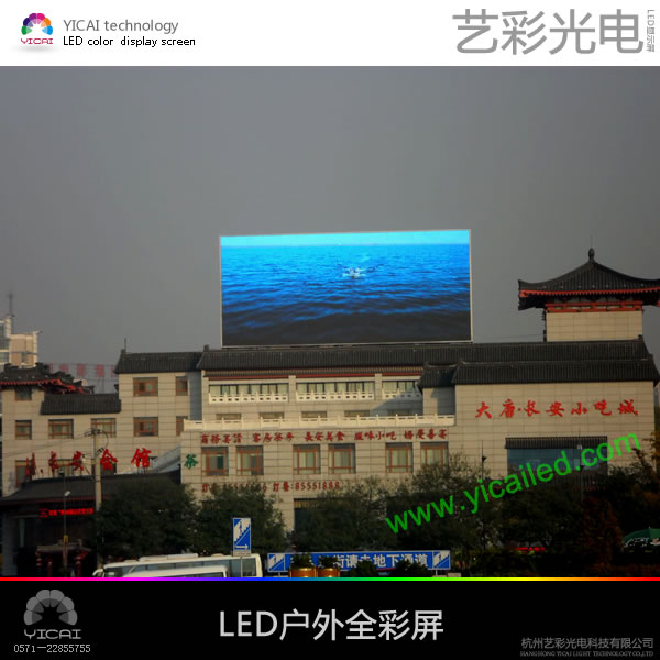 杭州LED显示屏厂家