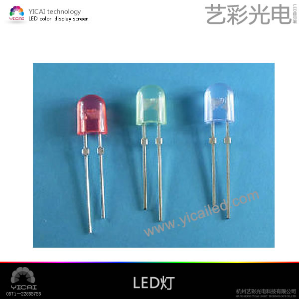 LED显示屏简介