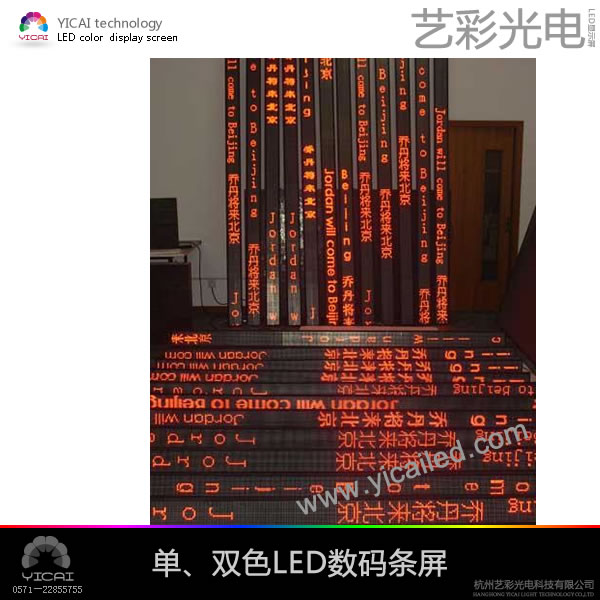 萧山LED门头单色条屏，电子广告显示屏