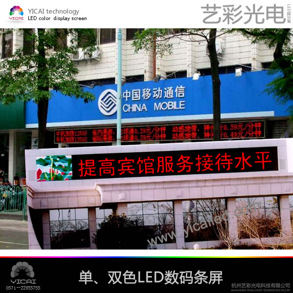 LED门楣屏,LED单色条屏-杭州led显示屏公司