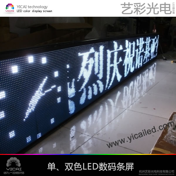 杭州室外单色led显示屏-杭州led显示屏公司