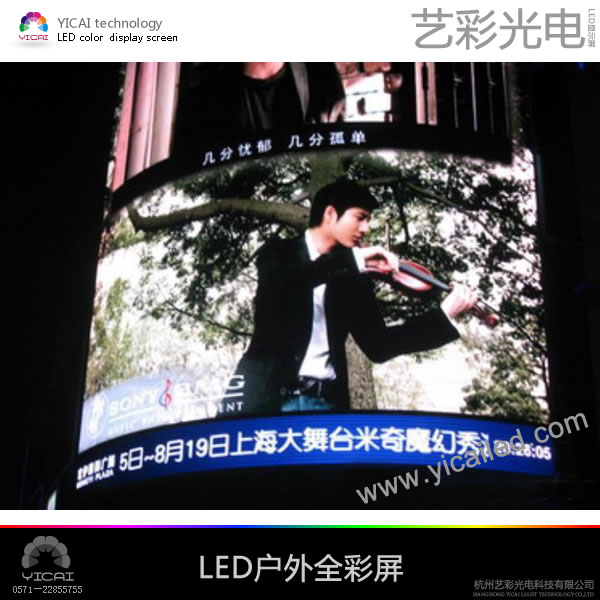 杭州户外全彩LED显示屏，全彩户外LED电子屏