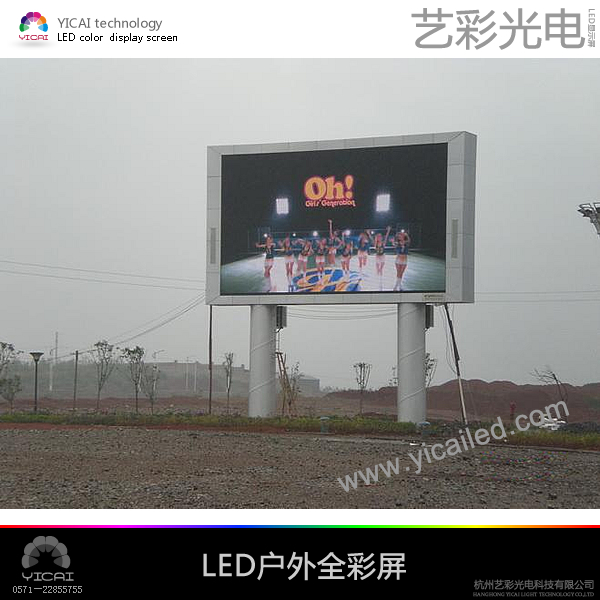 杭州户外全彩LED显示屏，全彩户外LED电子屏