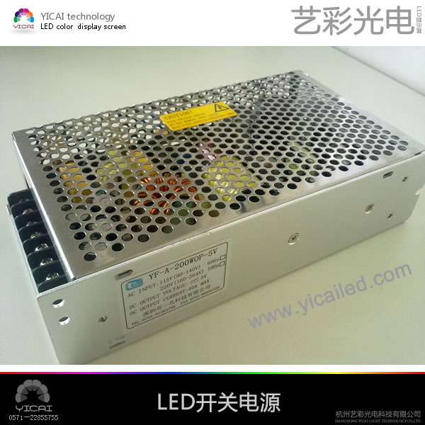 LED显示屏开关电源