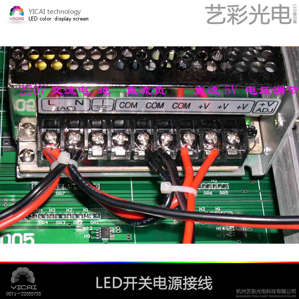 LED显示屏开关电源