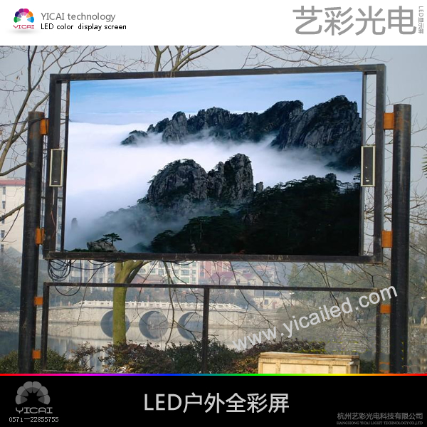 杭州LED屏厂家-全彩LED显示屏-LED箱体