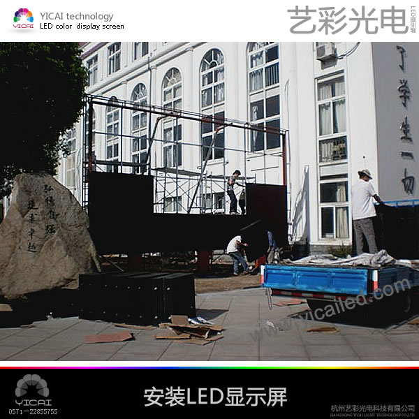 LED显示屏 框架制作加工安装－钢结构LED显示屏支架