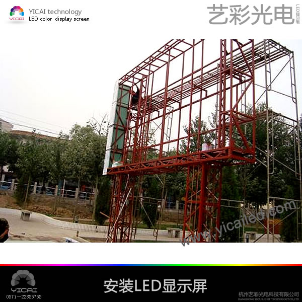 LED显示屏 框架制作加工安装－钢结构LED显示屏支架