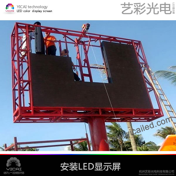 LED显示屏 框架制作加工安装－钢结构LED显示屏支架