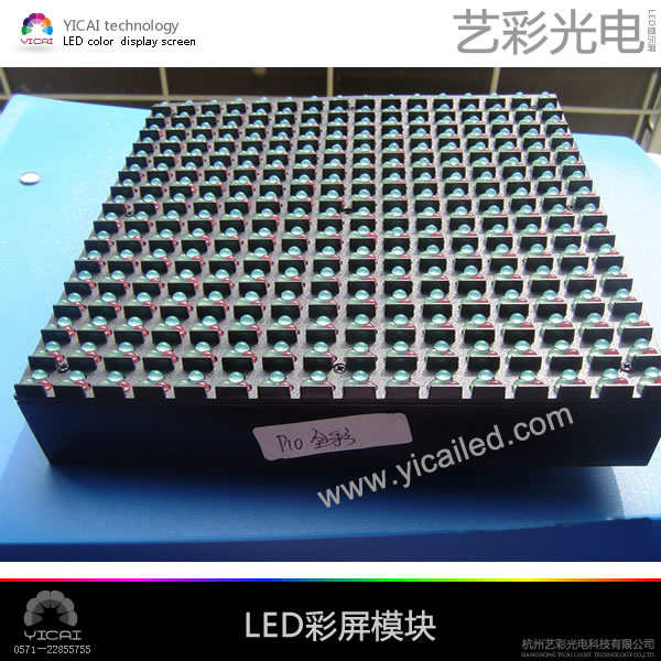 LED显示屏单红模组，模块－杭州艺彩光电