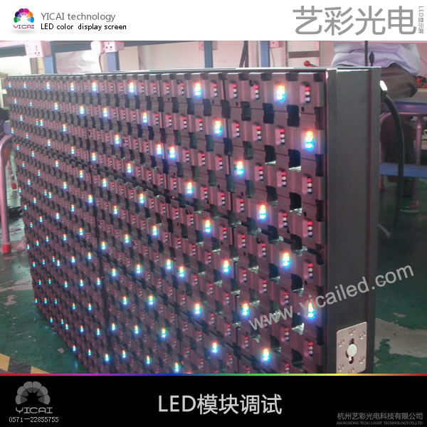 LED信息显示屏模组－杭州艺彩光电