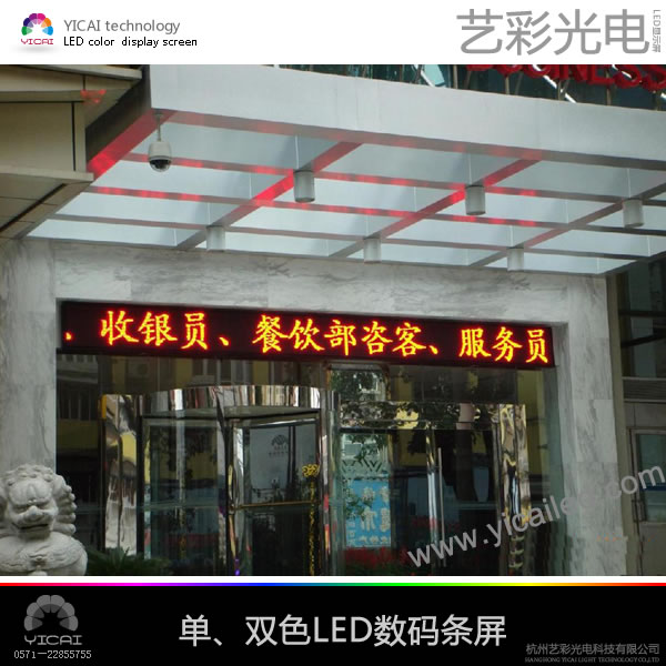 半户外LED显示屏图片