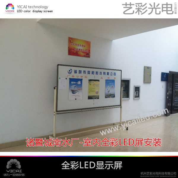 杭州LED显示屏图片