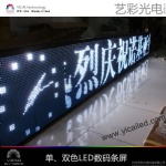 LED DISPLAY