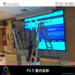 Ｐ2.5 室内全彩LED显示屏 萧山LED显示屏