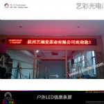 LED DISPLAY