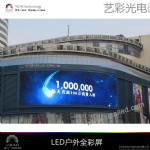 杭州户外全彩led显示屏-杭州led显示屏公司