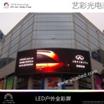 杭州户外全彩led显示屏-杭州led显示屏公司