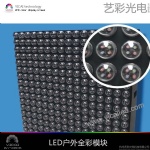 全彩LED模块-杭州led显示屏公司