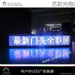 LED DISPLAY