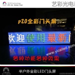 LED DISPLAY