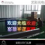 LED DISPLAY