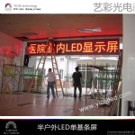 LED DISPLAY