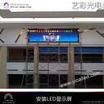 LED DISPLAY