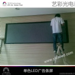 LED DISPLAY