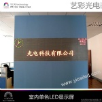 LED DISPLAY