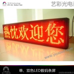 LED DISPLAY