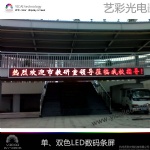 LED DISPLAY