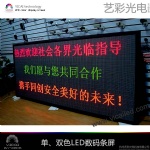 LED DISPLAY