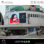 杭州户外LED全彩屏-制作方案效果图